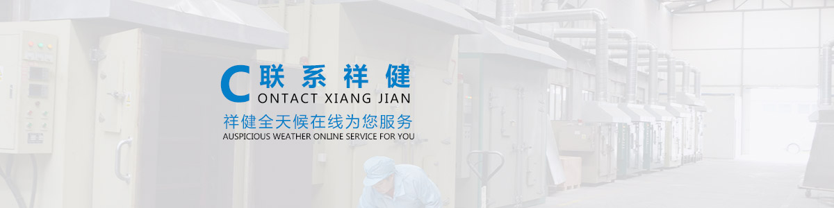 聯系我們