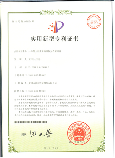 一種超大型聚苯酯四氟復合密封圈