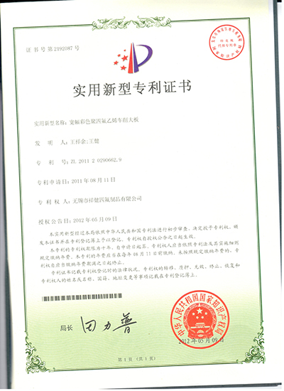 寬幅彩色聚四氟乙烯車削大板